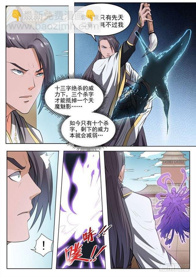 第61话 正气歌
