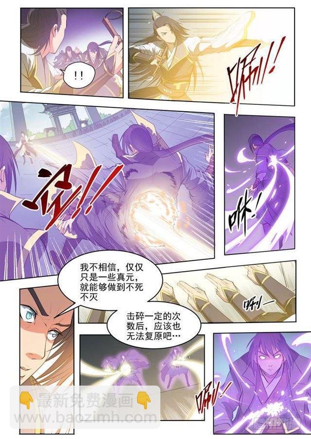 第61话 正气歌