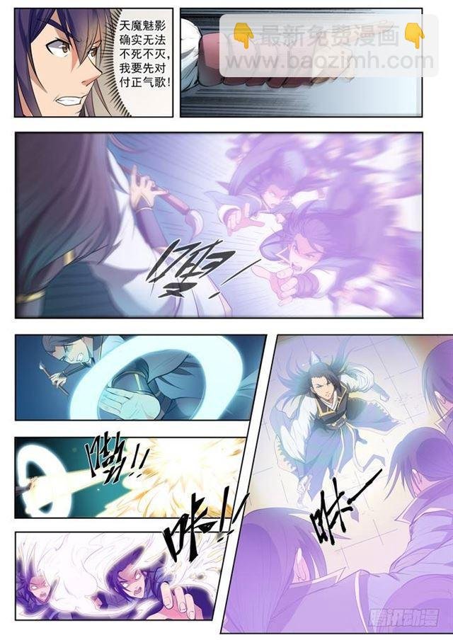 第61话 正气歌