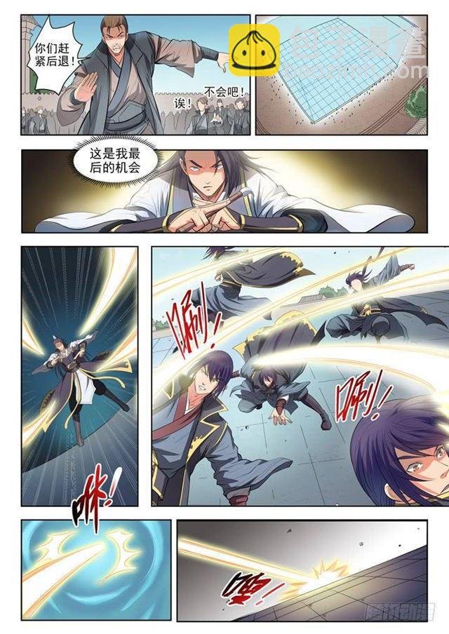 第61话 正气歌