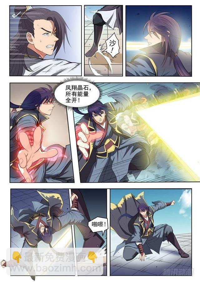 第61话 正气歌
