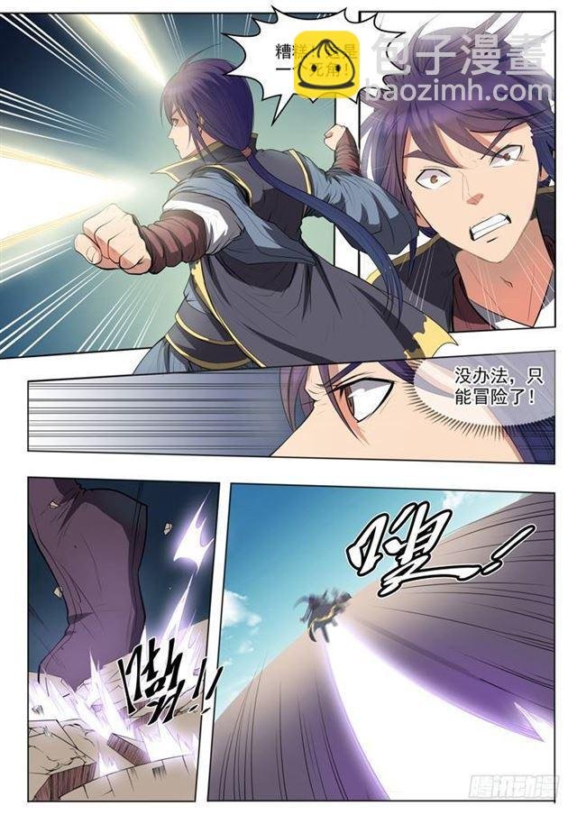 第61话 正气歌