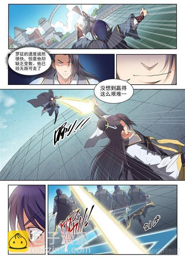 第61话 正气歌