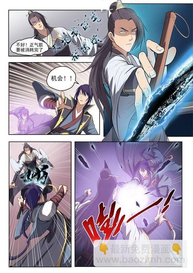 第61话 正气歌