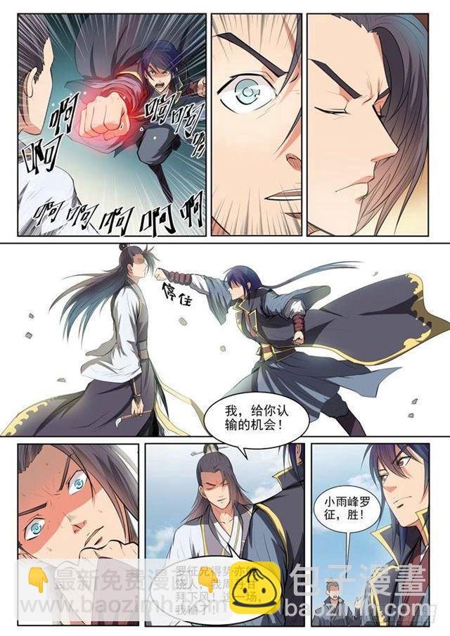 第61话 正气歌