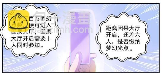 第605话 五行均衡