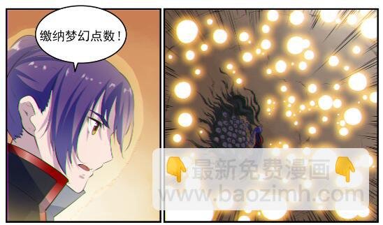 第605话 五行均衡