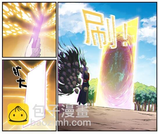 第605话 五行均衡