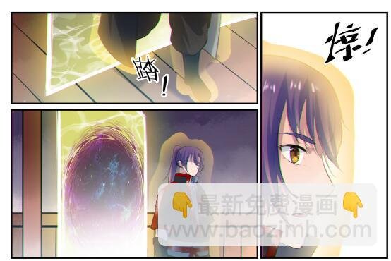 第605话 五行均衡