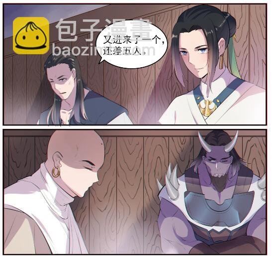 第605话 五行均衡