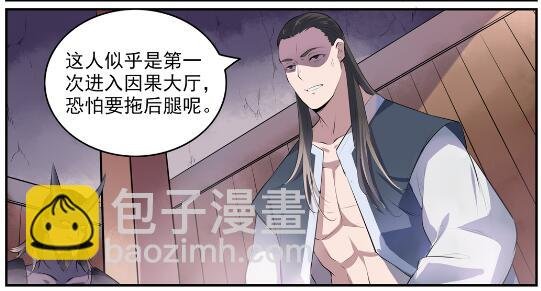 第605话 五行均衡