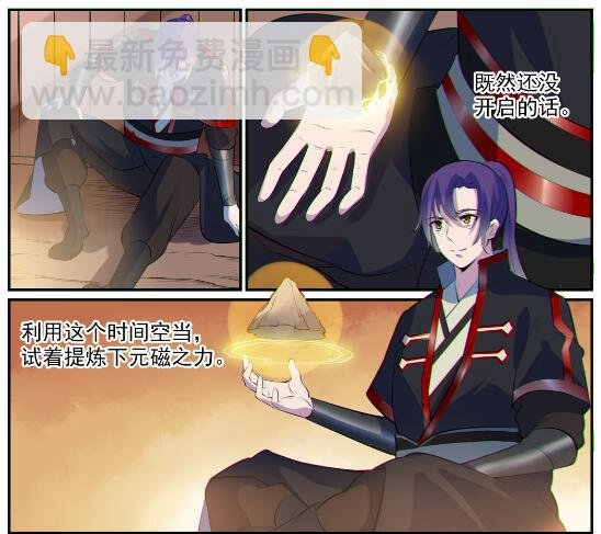 第605话 五行均衡