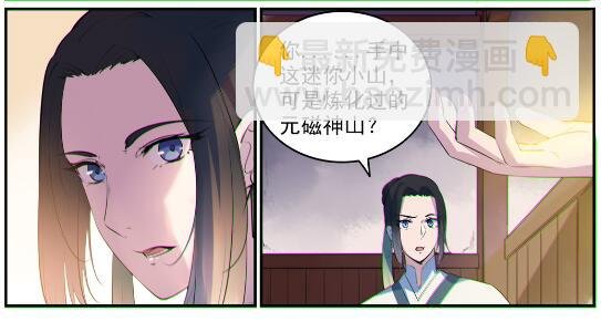 第605话 五行均衡