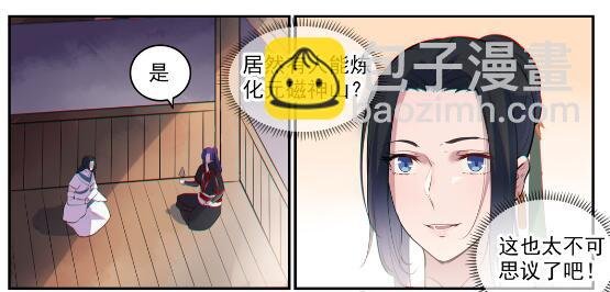 第605话 五行均衡