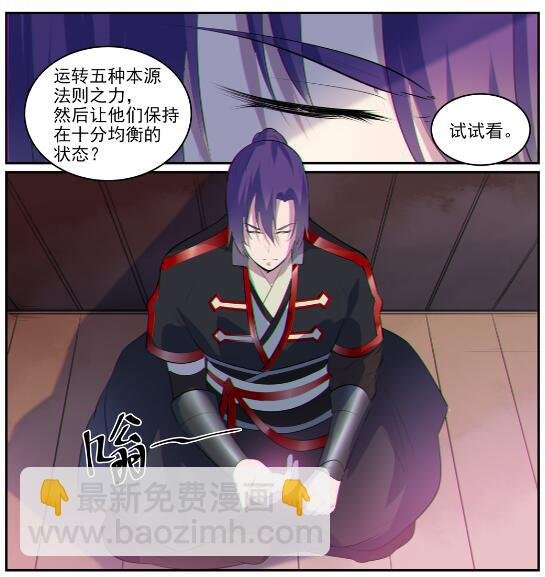 第605话 五行均衡