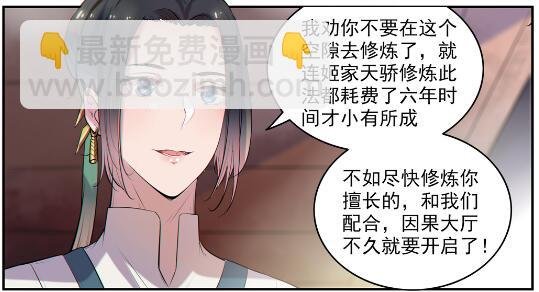 第605话 五行均衡