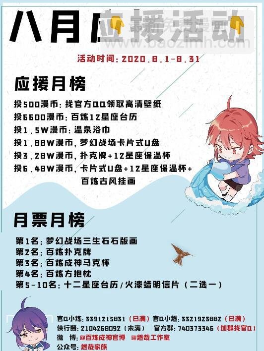 第605话 五行均衡