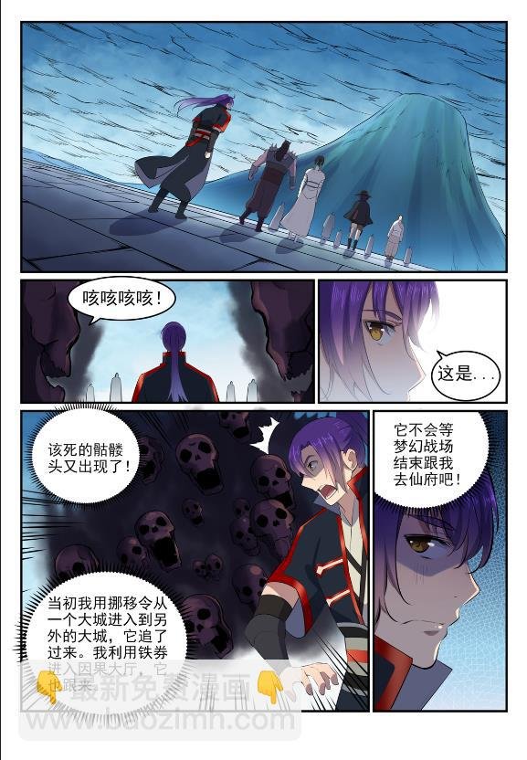 第607话 致命袭击