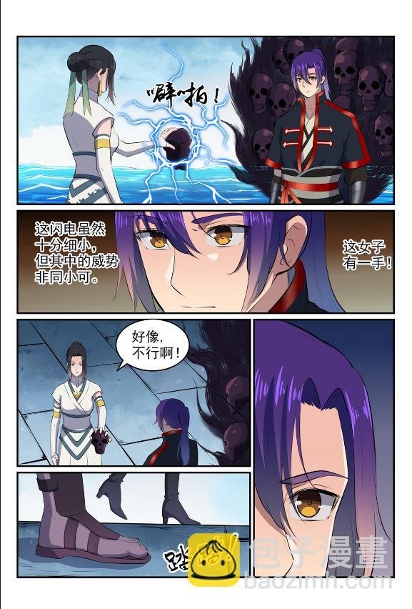 第607话 致命袭击