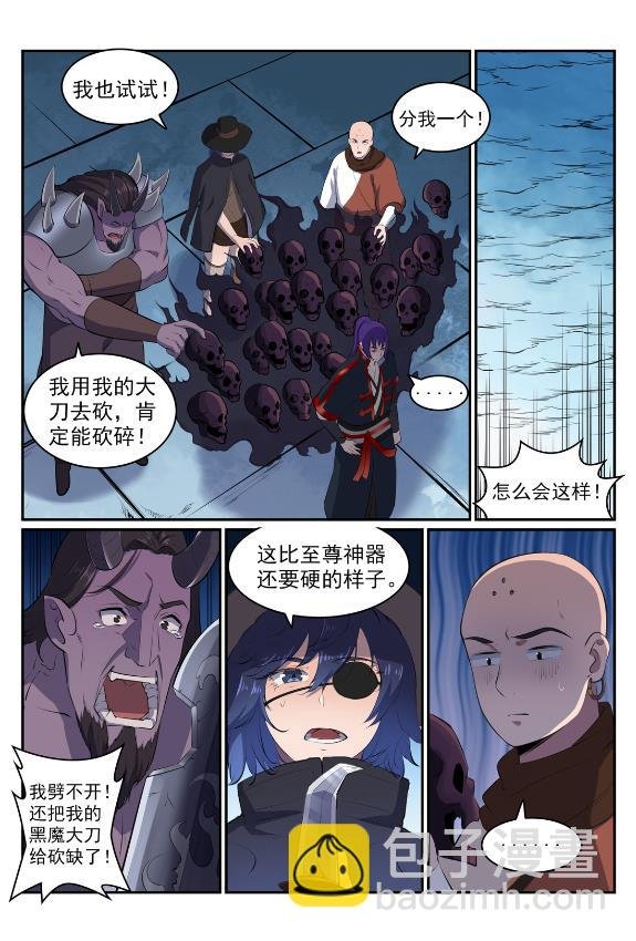第607话 致命袭击