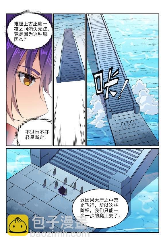 第607话 致命袭击