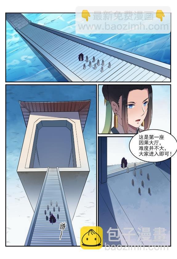 第607话 致命袭击