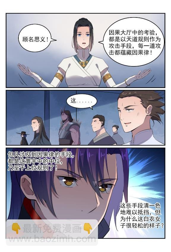 第607话 致命袭击