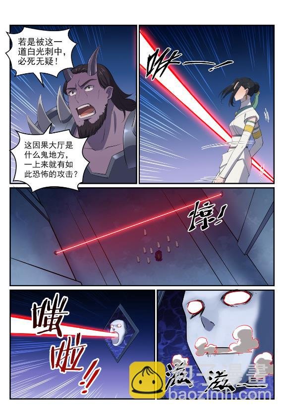 第607话 致命袭击