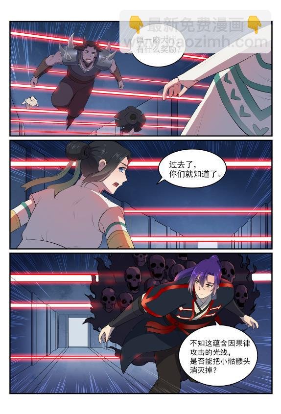 第607话 致命袭击