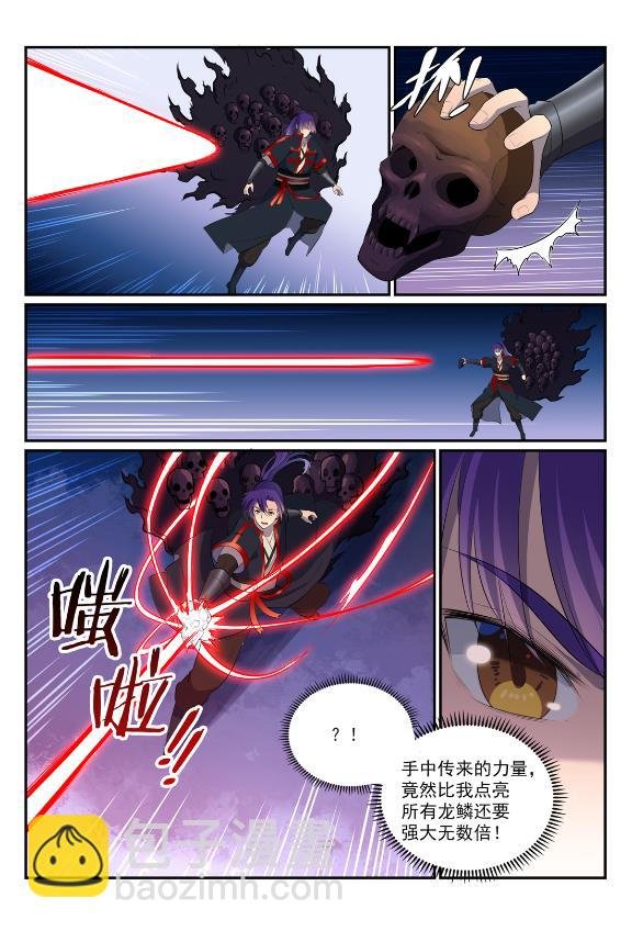 第607话 致命袭击