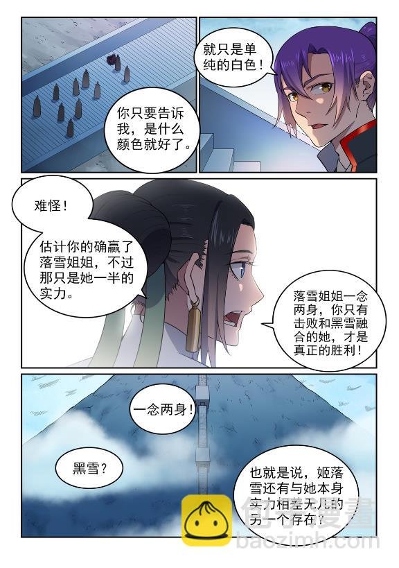 第609话 巨石滚转
