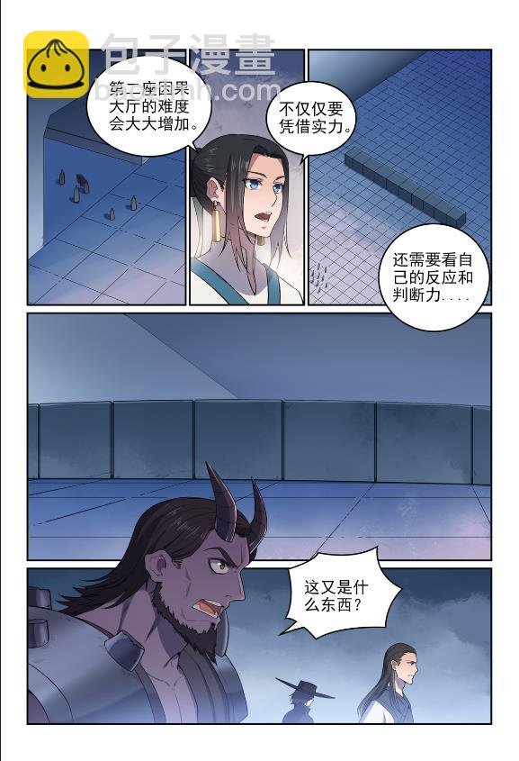 第609话 巨石滚转