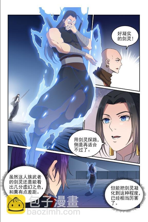 第609话 巨石滚转