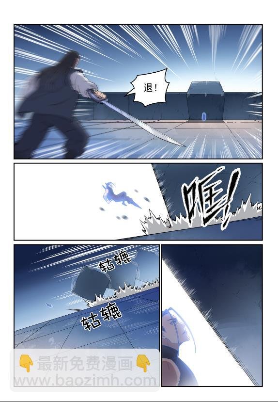 第609话 巨石滚转