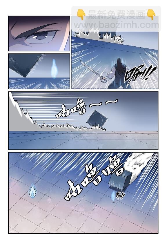 第609话 巨石滚转