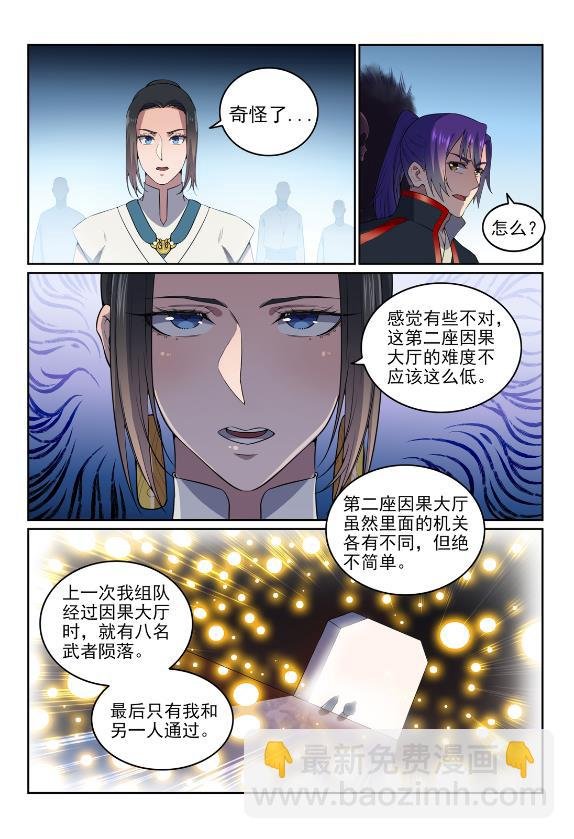 第609话 巨石滚转