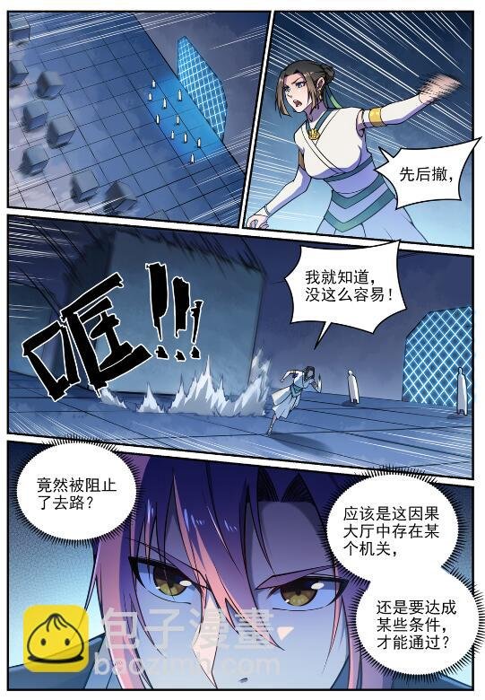 第610话 插翅难飞