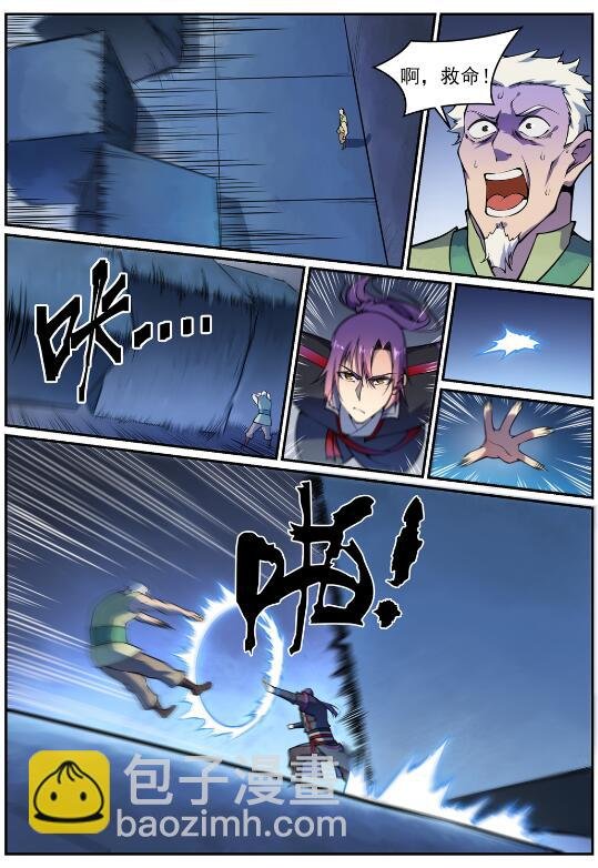 第610话 插翅难飞