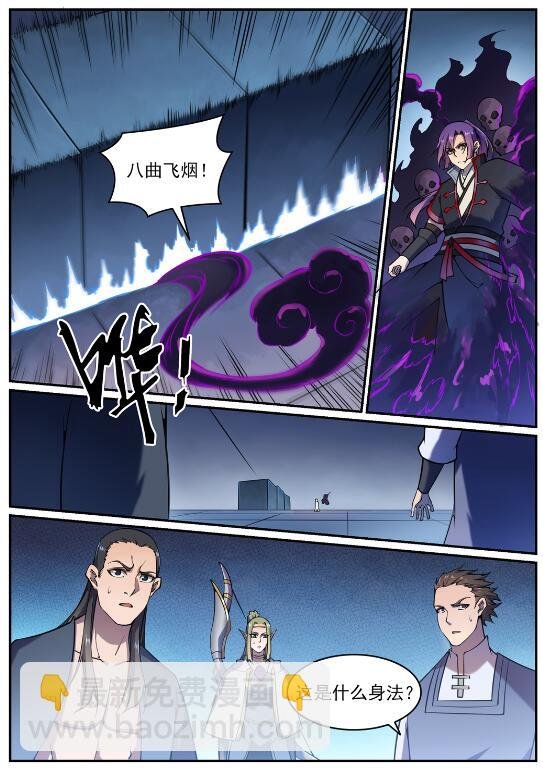 第610话 插翅难飞