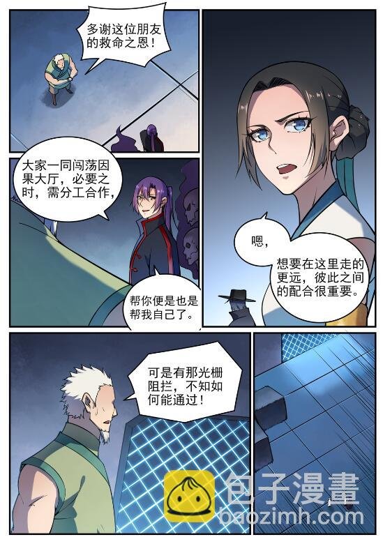 第610话 插翅难飞