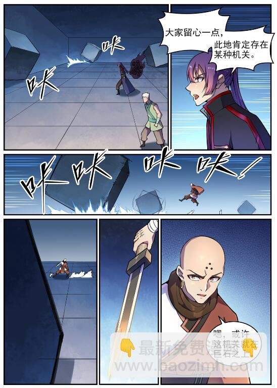 第610话 插翅难飞