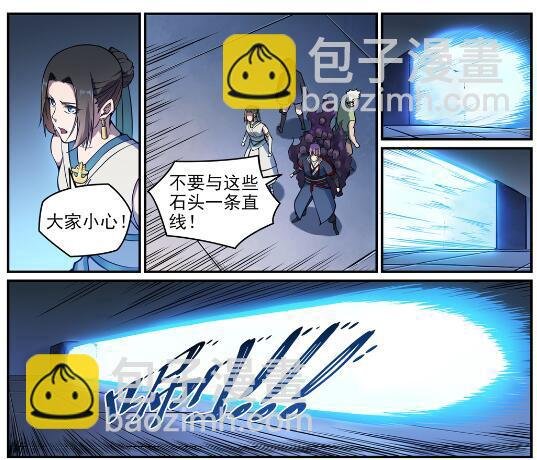 第610话 插翅难飞