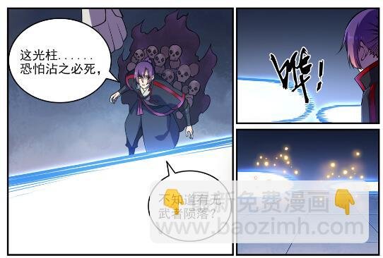 第610话 插翅难飞