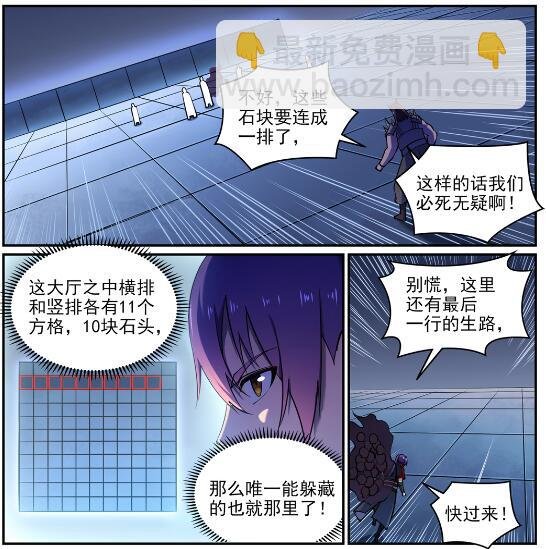 第610话 插翅难飞