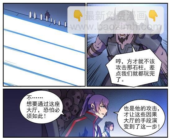 第610话 插翅难飞