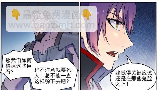 第610话 插翅难飞