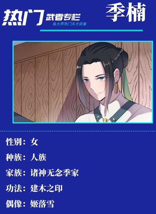 第610话 插翅难飞