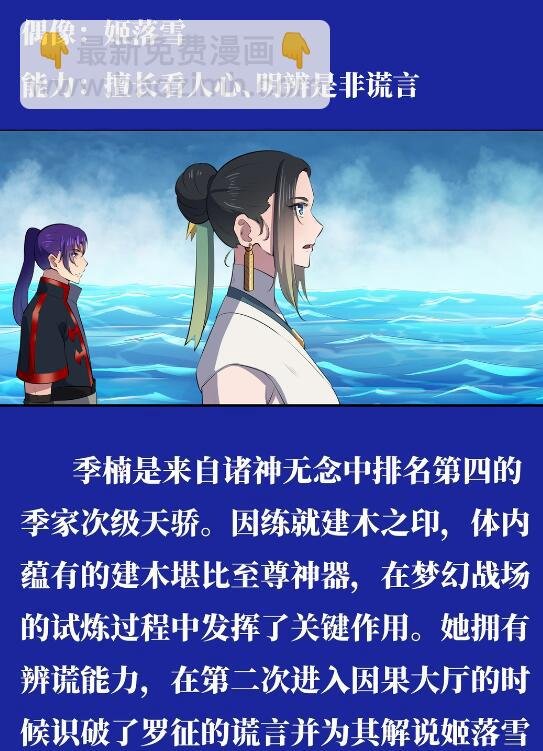 第610话 插翅难飞
