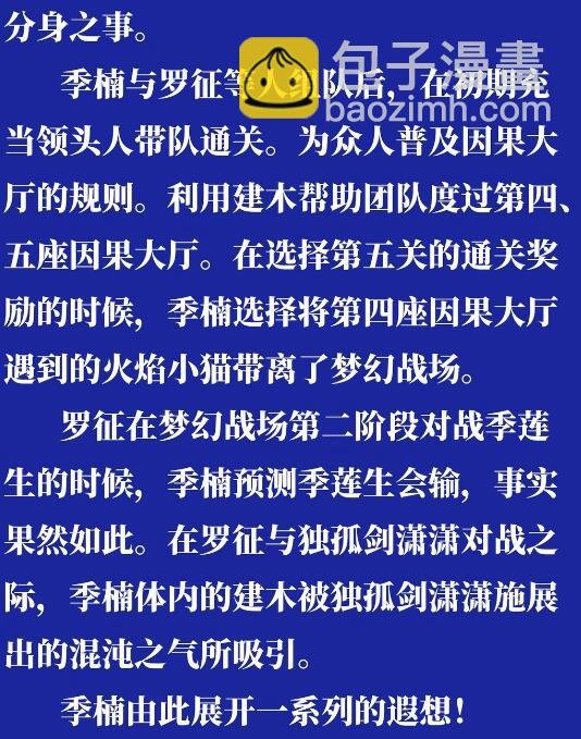 第610话 插翅难飞
