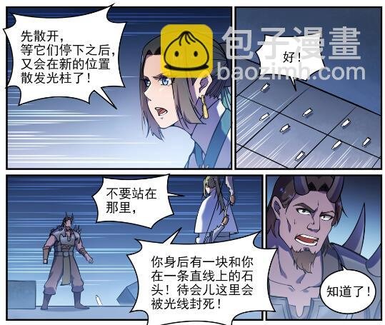 第611话 通力合作
